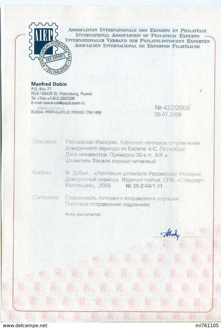 Russia Pre Adhesive Postmark Vasil N Novgorod Gov # 29-2-04/1.01 Dobin Attestat! - ...-1857 Prefilatelia