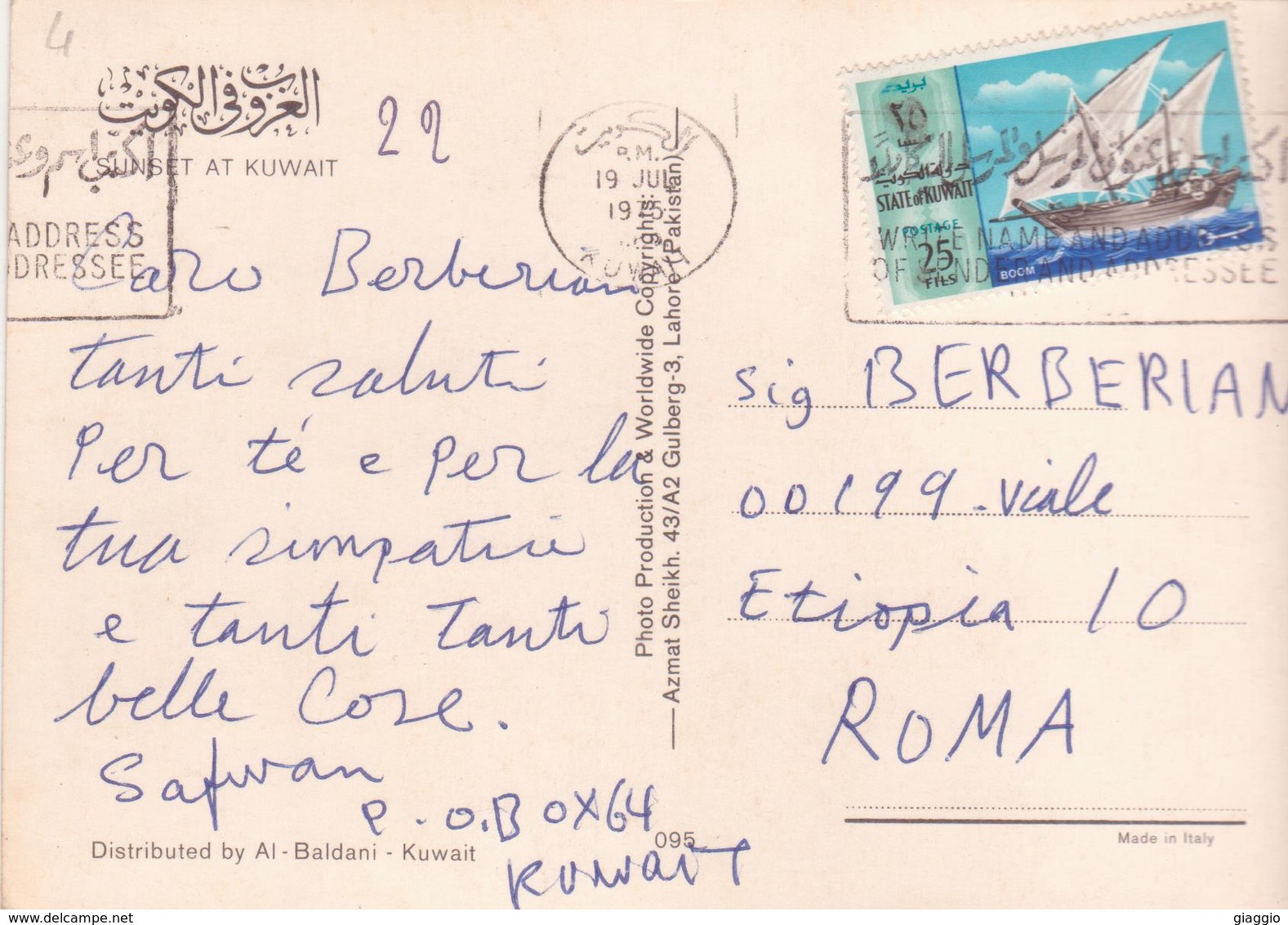 °°°  Cartolina Kuwait Viaggiata °°° - Koeweit