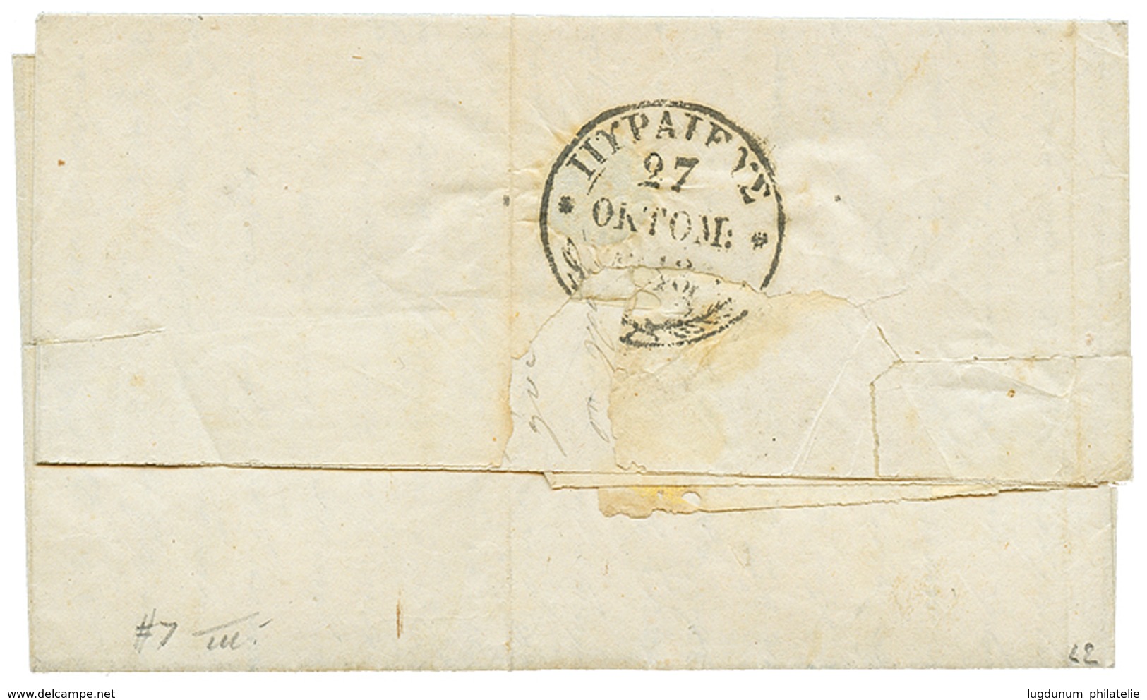 1838 Grand Cachet CONSTANTINOPLE TURQUIE + Taxe 40 Sur Lettre PURIFIEE Avec Texte Pour La GRECE. TTB. - Sonstige & Ohne Zuordnung