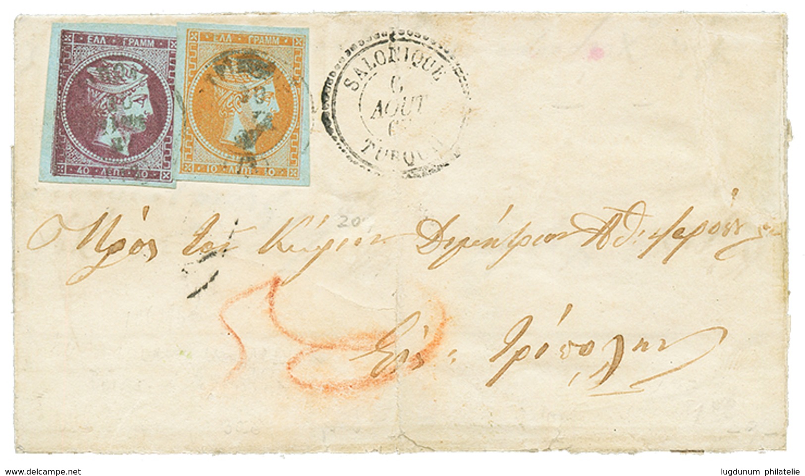 1867 GRECE 10l + 20l + Cachet Français SALONIQUE TURQUIE Sur Lettre Pour La GRECE. Verso, LES DARDANELLES TURQUIE. Combi - Sonstige & Ohne Zuordnung