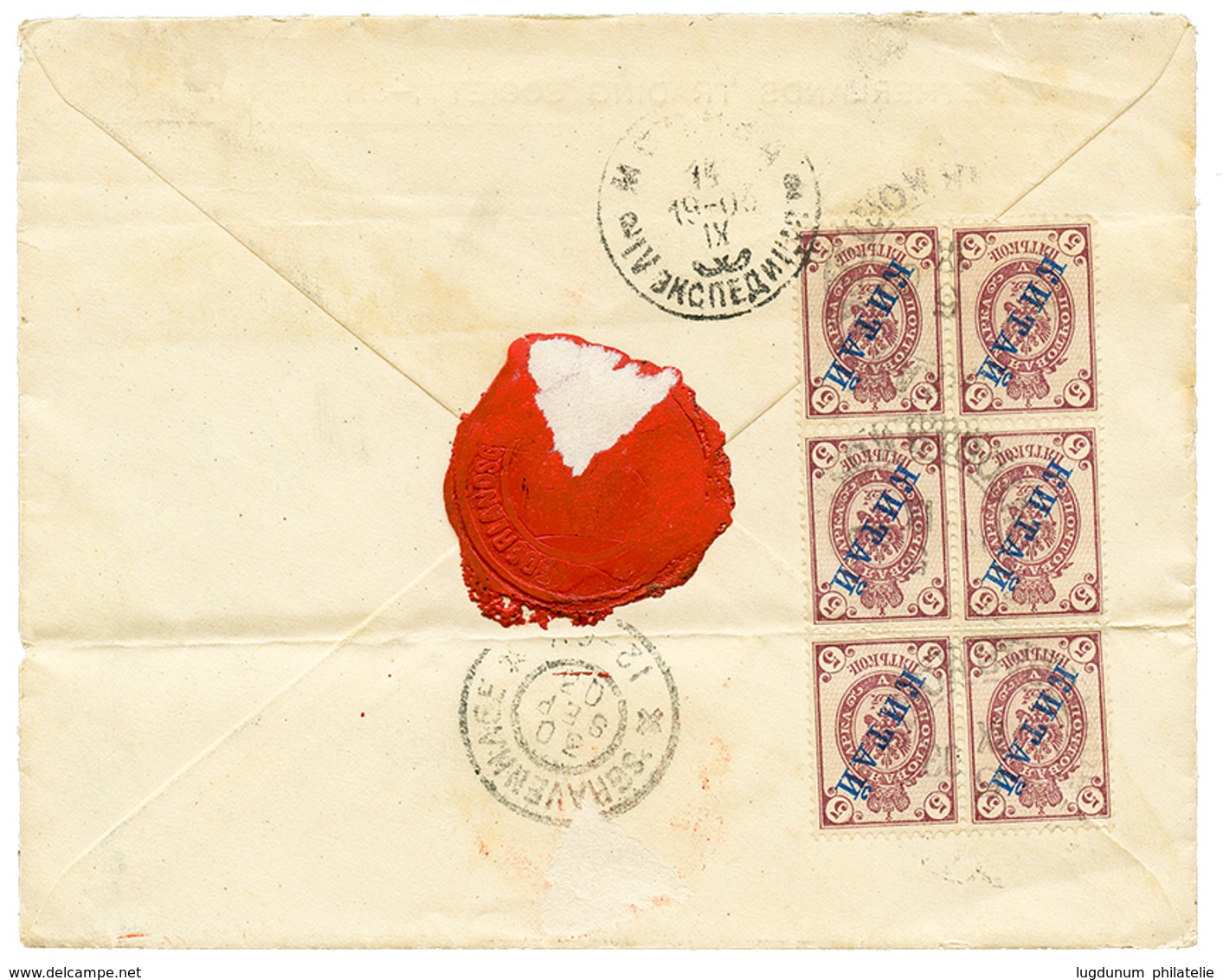 CHINA - RUSSIAN P.O : 1903 5k Block Of 6 Canc. On Reverse Of REGISTERED Envelope (crease) From SHANGHAI Via SIBERIA To H - Sonstige & Ohne Zuordnung