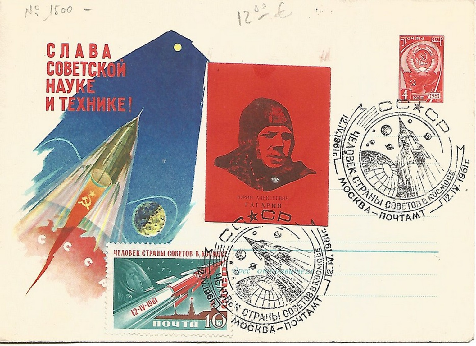 URSS EP Gagarine 1961 - Russie & URSS