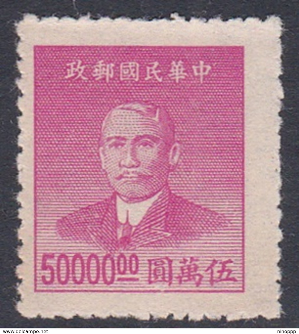 China Scott 906 1949 Dr Sun Yat-sen $ 50000 Rose Pink,perf 12.5, Mint - Autres & Non Classés