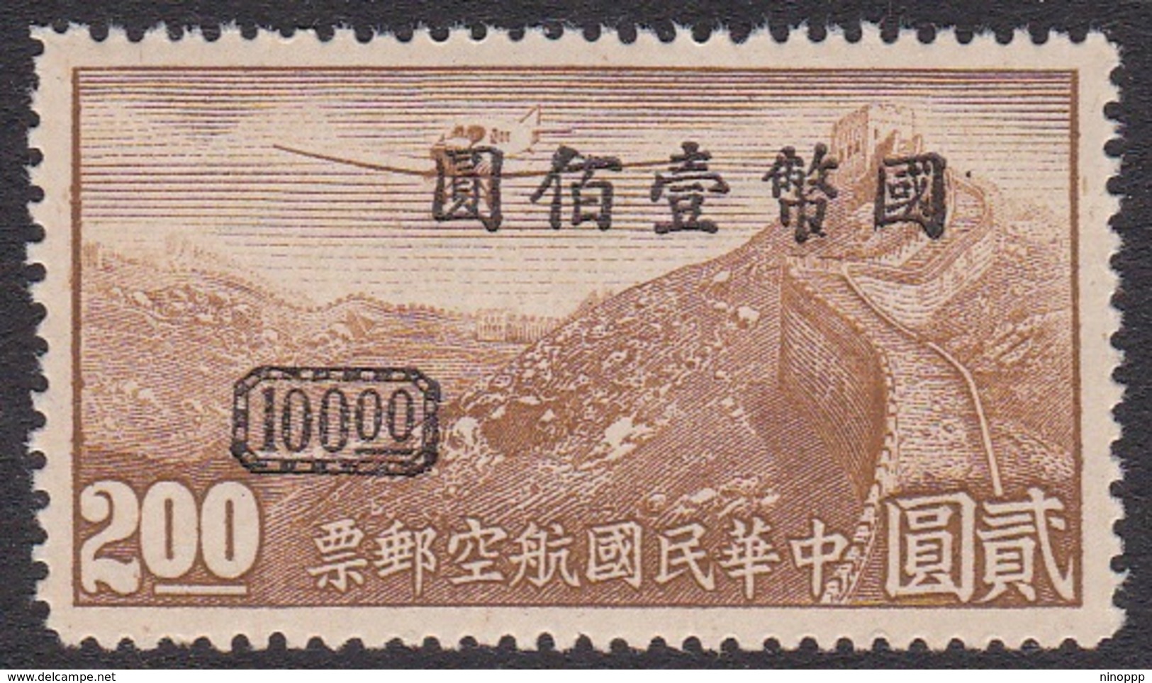 China Scott C 46 1946 Air Surcharged $ 100 On $ 2.00 Brown, Mint Never Hinged - Other & Unclassified