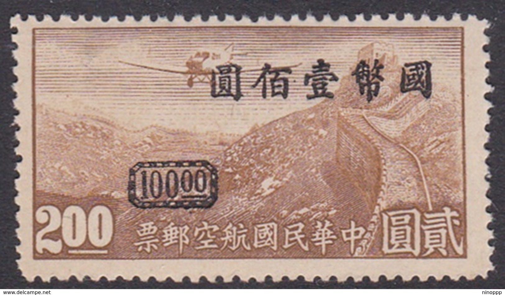 China SG 823 1946 Air Surcharged,$ 100 On $ 2 Brown, Mint - Andere & Zonder Classificatie