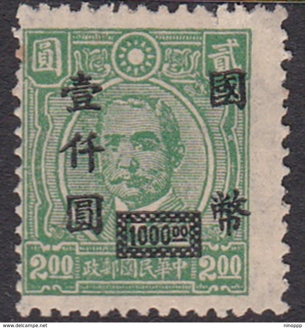 China SG 866 1946 Surcharges $ 1000 On $ 2 Green, Mint - Other & Unclassified