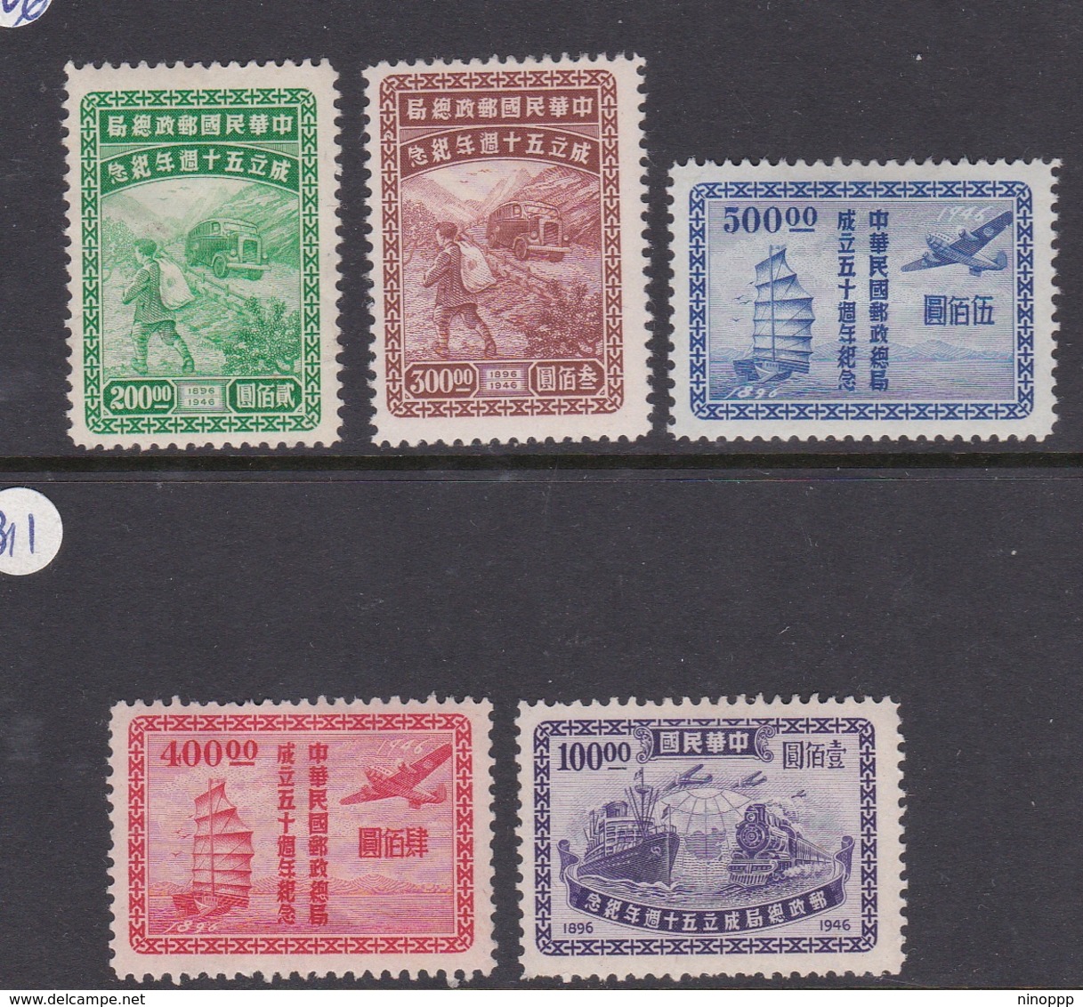 China SG 985-989 1947  50th Anniversary Of General Posts, Mint Hinged - Other & Unclassified