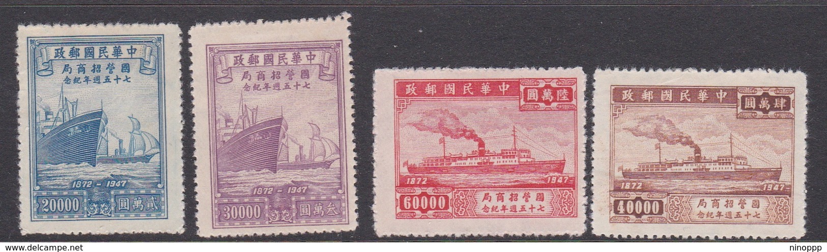 China SG 1044-1047 1948 75th Anniversary Of Steam Navigation Company, Mint - Autres & Non Classés