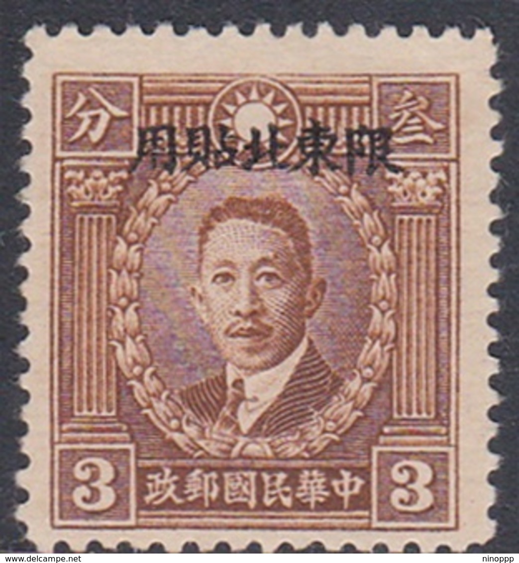 China Sinkiang Scott 151 1945 Martyrs 3c Deep Brown, Mint - Sinkiang 1915-49