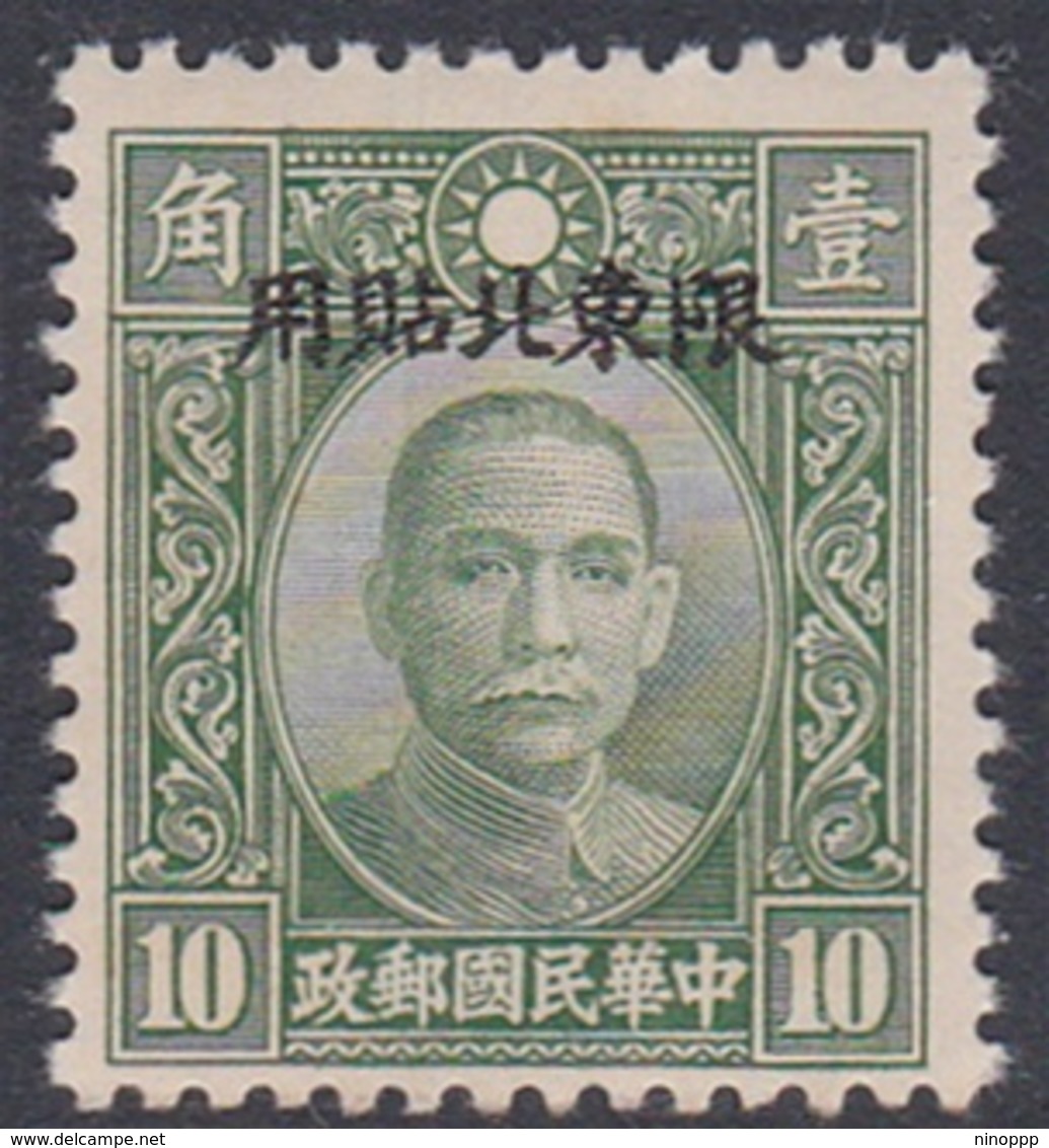 China Sinkiang Scott 120 1941 Sun Yat-sen 10c Green, Mint - Sinkiang 1915-49