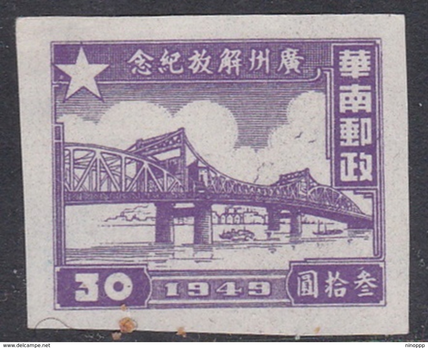China South China Scott 7L3 1949 Pearl River Bridge, $ 30 Violet, Mint Never Hinged - Zuid-China 1949-50