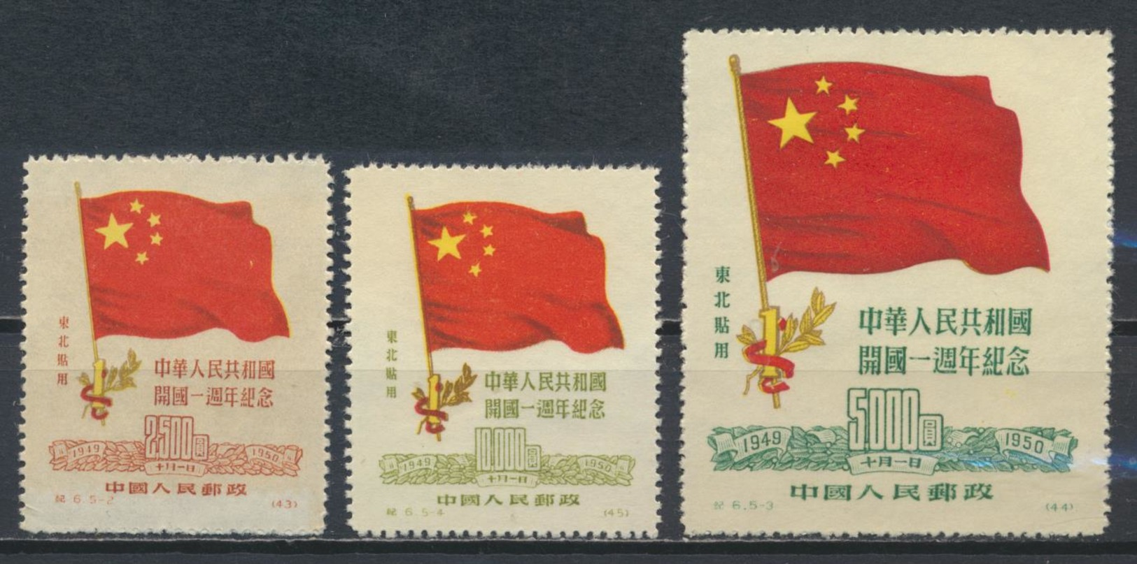 °°° LOT CINA CHINA NORD EST - Y&T N°150/51/53 - 1950 °°° - Chine Du Nord-Est 1946-48