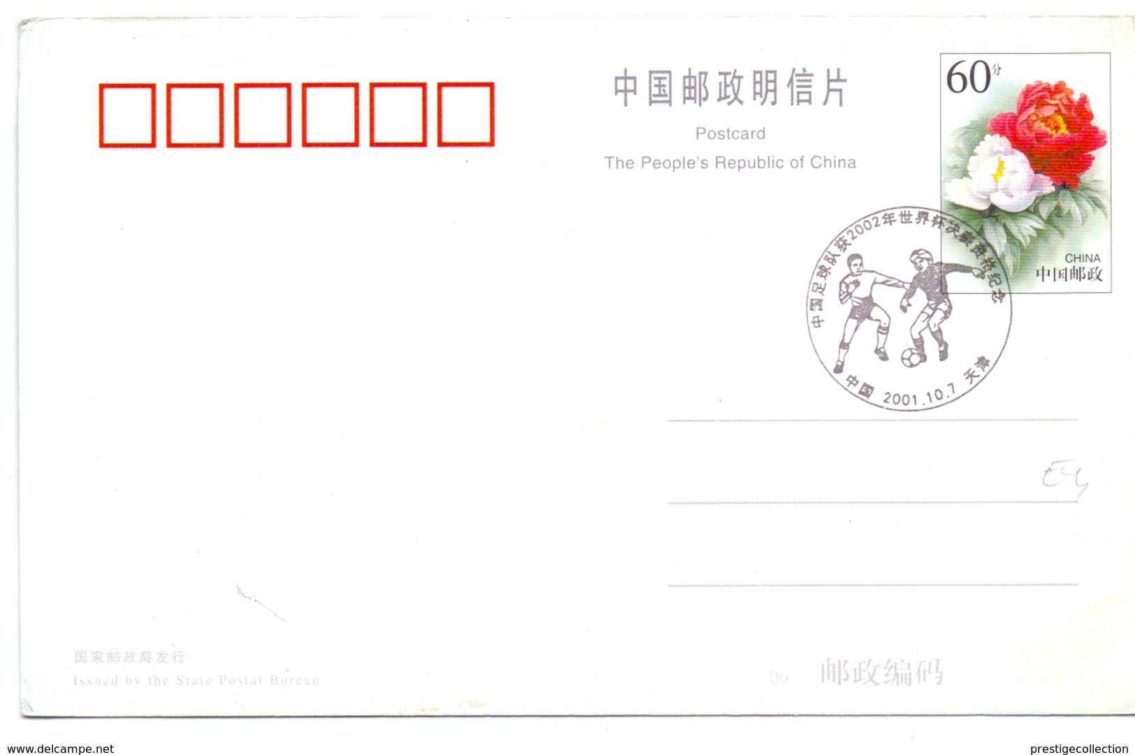 CHINA THE PEOPLE'S REPUBLIC OF CHINA    (NOV180011) - Storia Postale