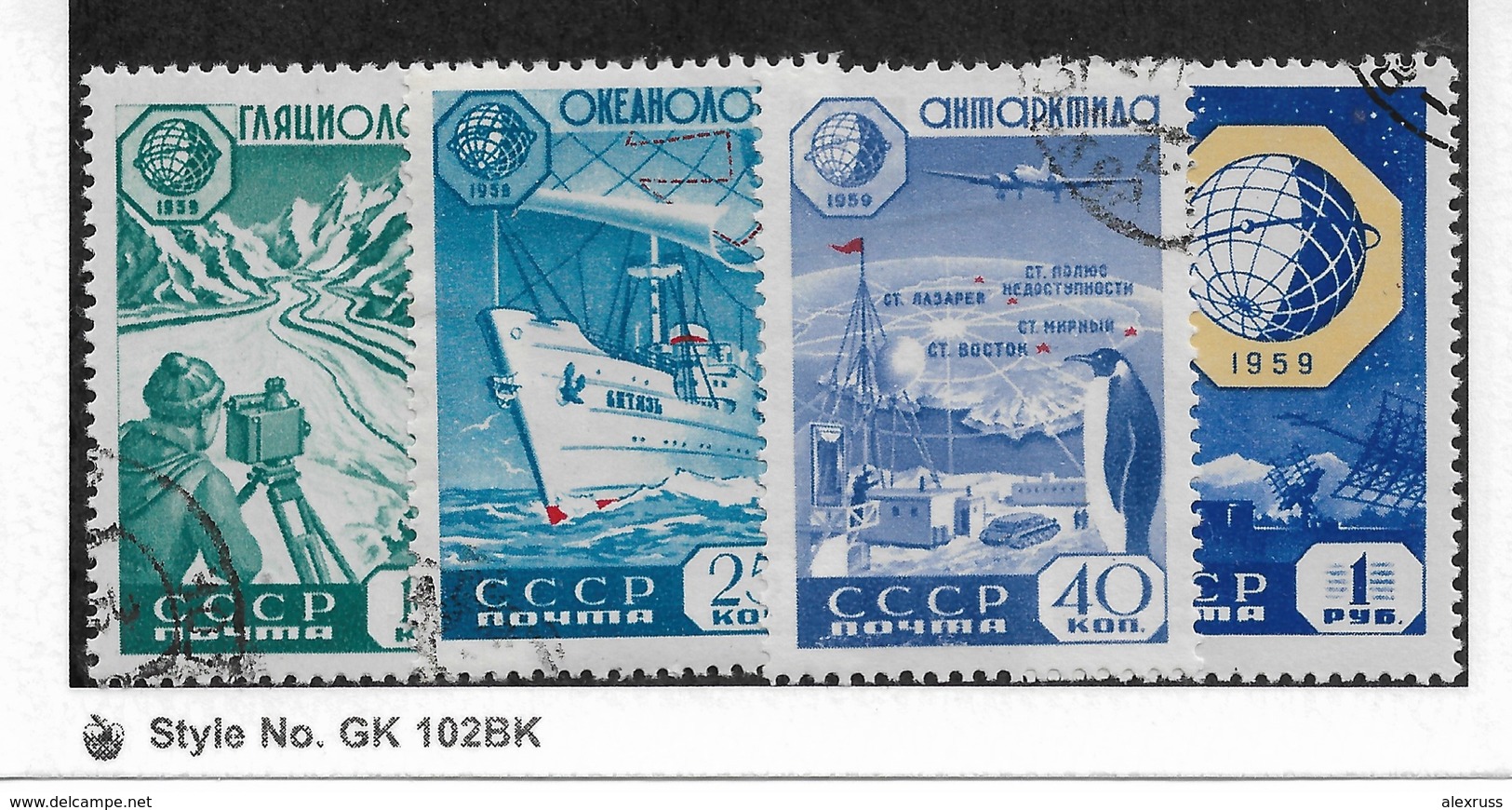 Russia/USSR 1959, Geophysical Year, Scott # 2232-2235, VF Clean Used (RU-3) - Internationales Geophysikalisches Jahr