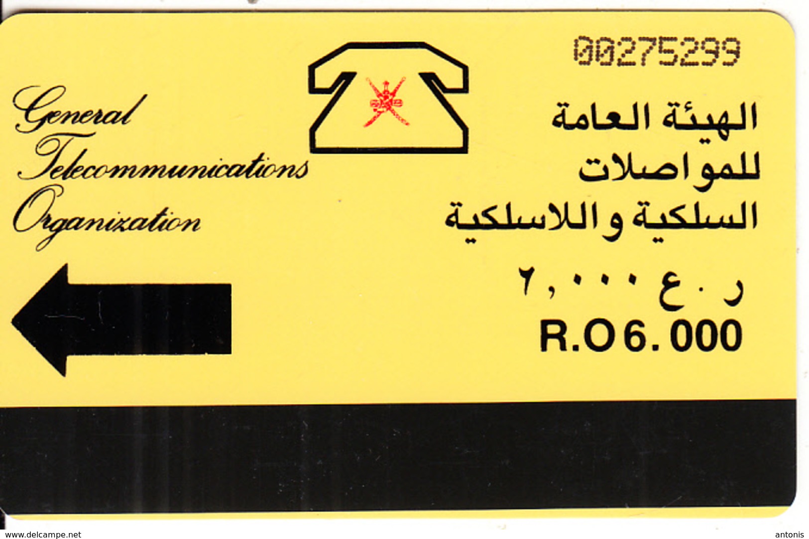OMAN(Autelca) - Teleocm Logo, Black Arrow & Value, First Issue R.O.6.000, Used - Oman