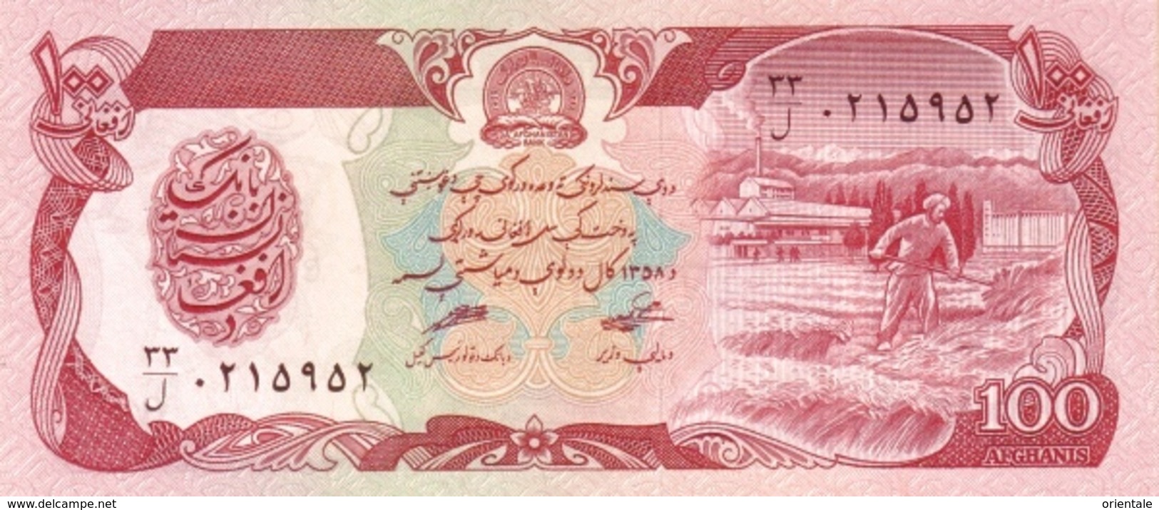 AFGHANISTAN P. 58a 100 A 1979 UNC (2 Billets) - Afghanistan