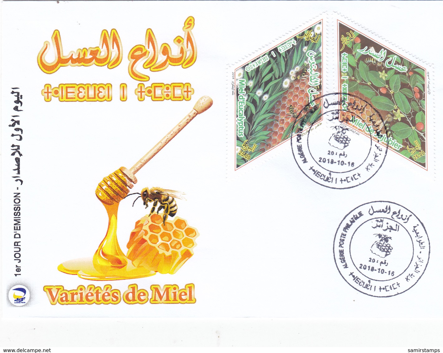 Algeria New Issue 2018, Varieties Of Honey 2 Stamps On OIFFICIAL FDC Compl.set -nice Topical - SKRILL PAYMENT ONLY - Algeria (1962-...)