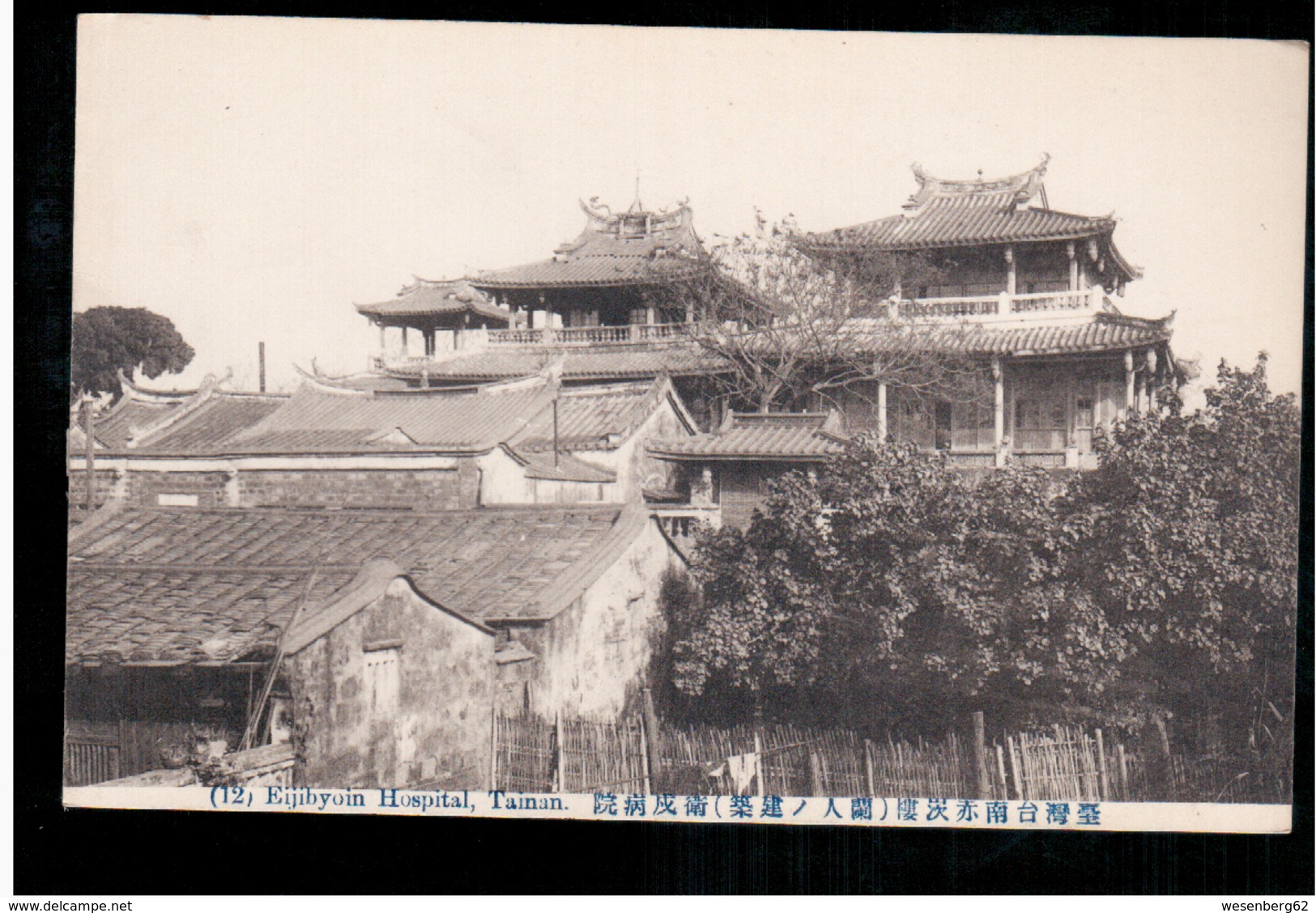 FORMOSA Eijibyoin Hospital Tainan OLD POSTCARD 2 Scans - Formosa