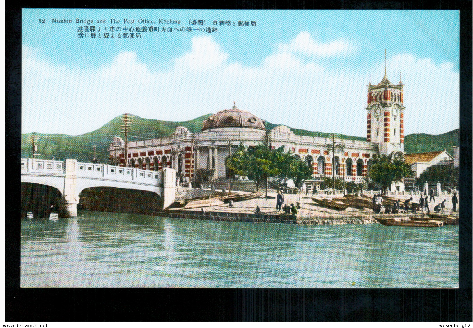 FORMOSA Nishin Bridge And The Post Office Keelung  OLD POSTCARD 2 Scans - Formose