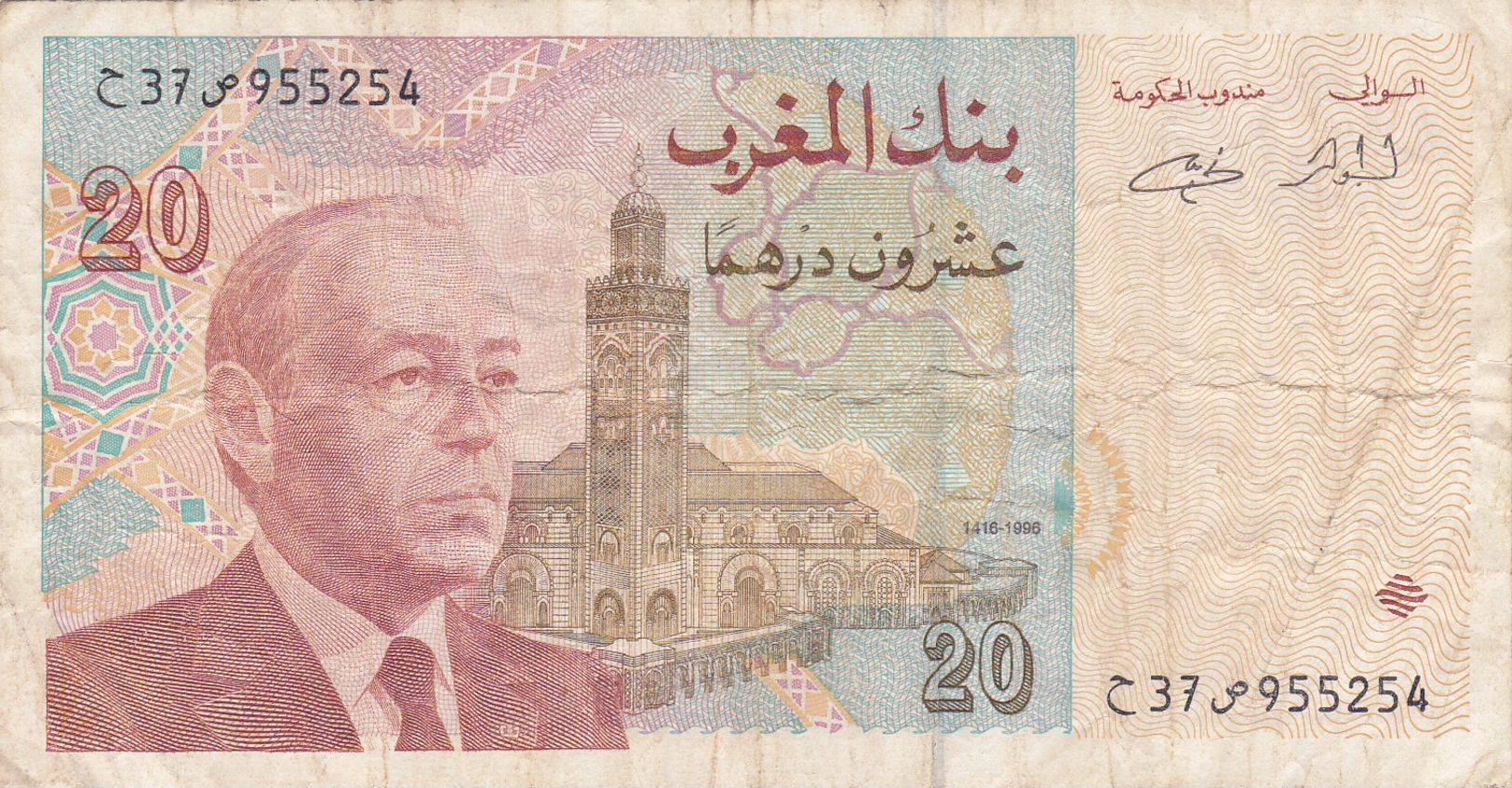 Bank Al-Maghrib                 20   Dirhams - Maroc