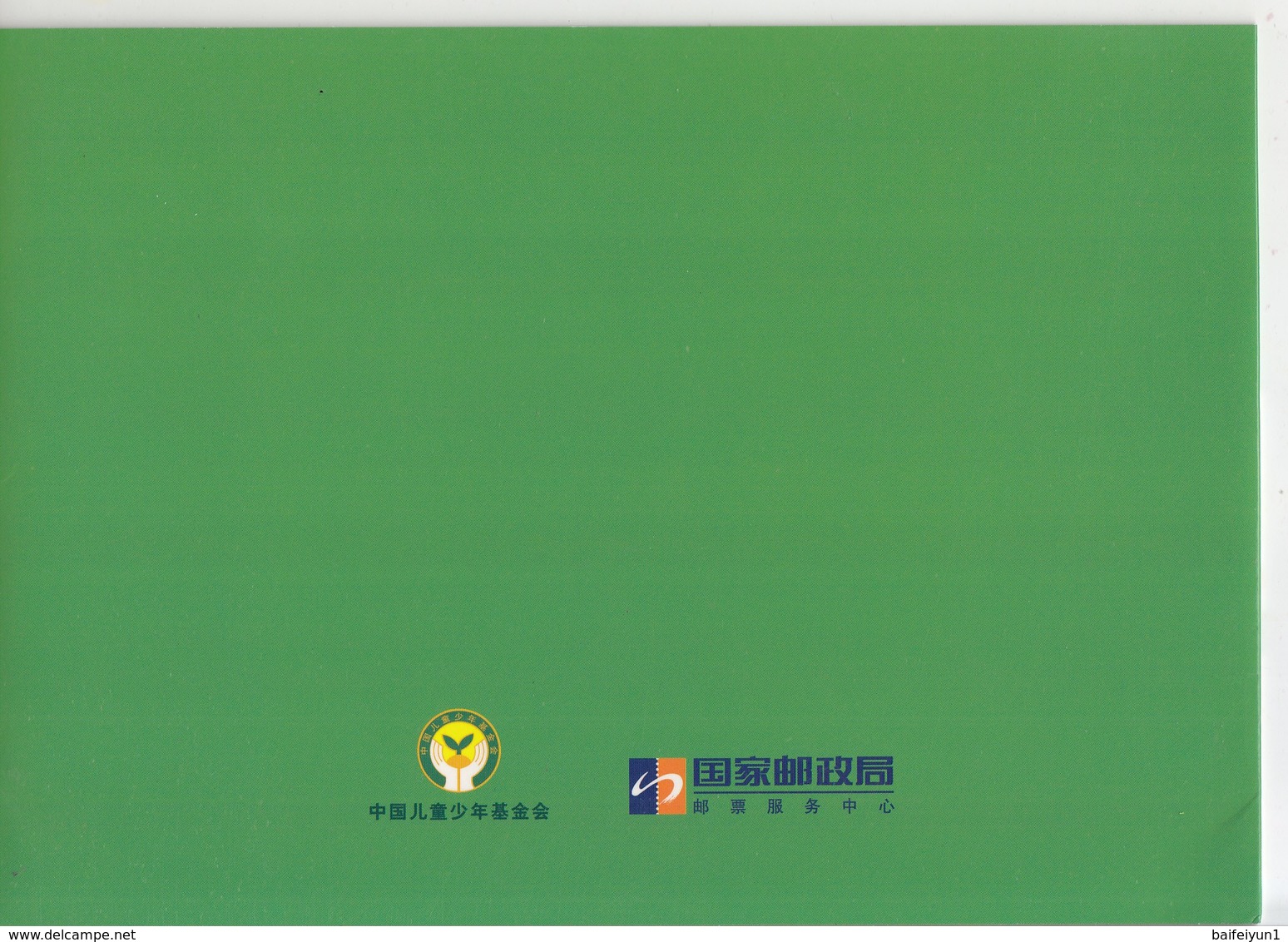 CHINA 2006 18th FIFA World Cup Special Sheet Folder - 2006 – Duitsland