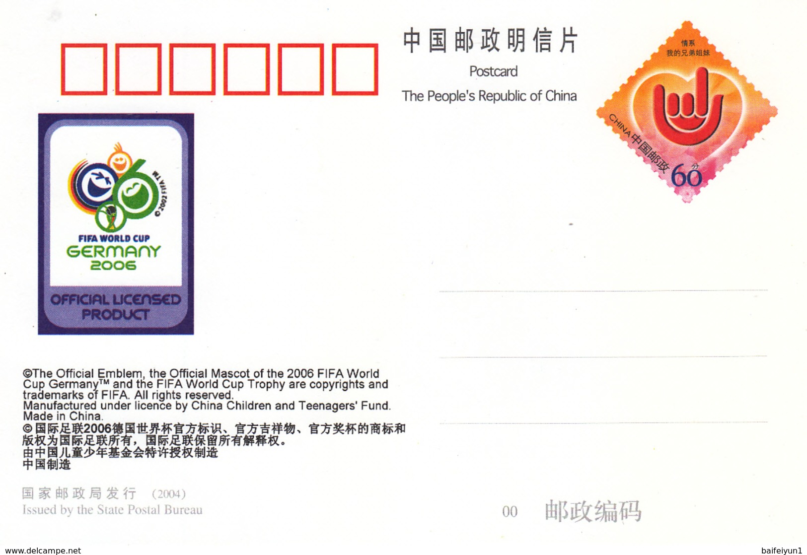 CHINA 2006 18th FIFA World Cup special sheet Folder