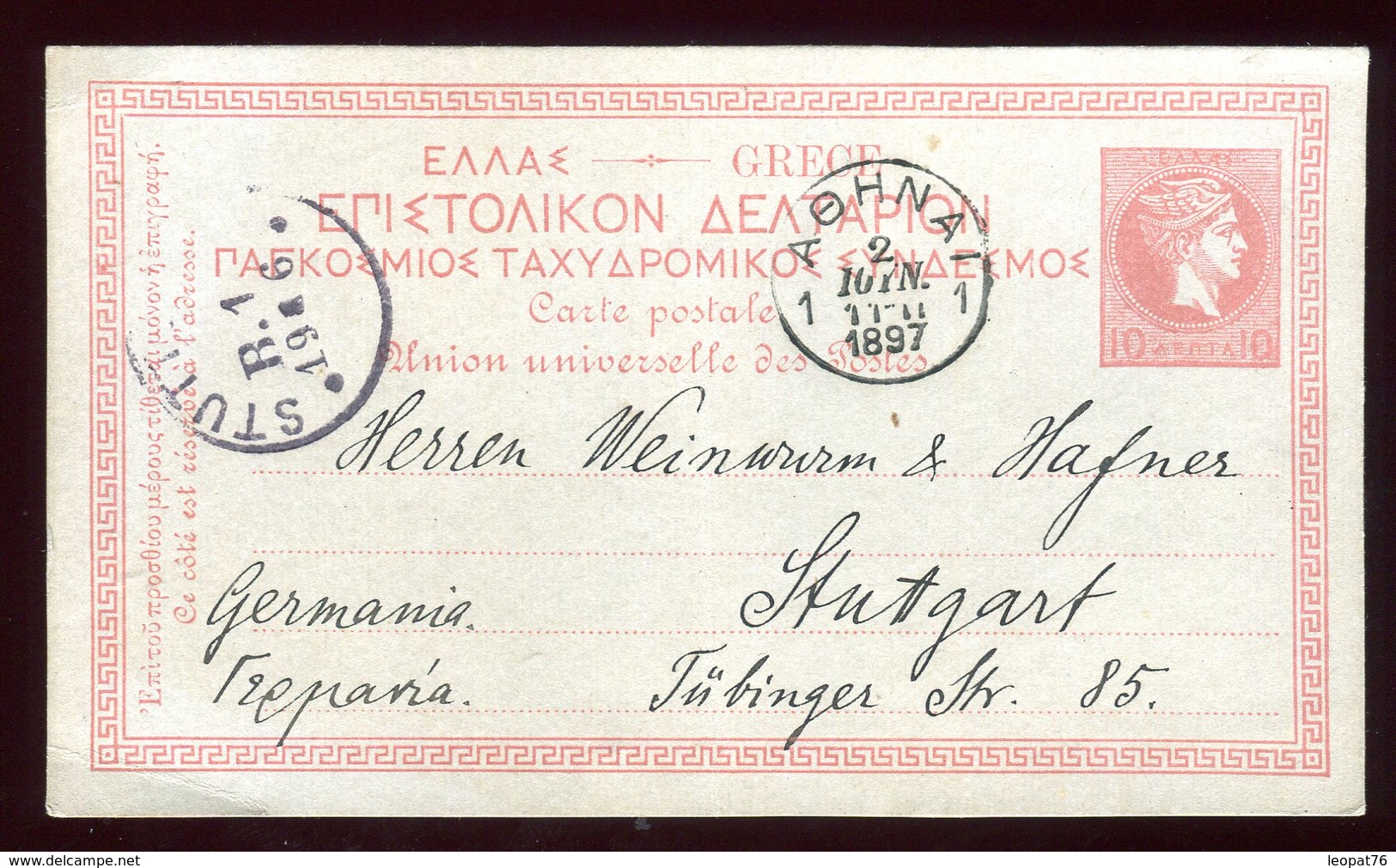 Grèce - Entier Postal De Athènes Pour L 'Allemagne En 1897 - N62 - Postal Stationery