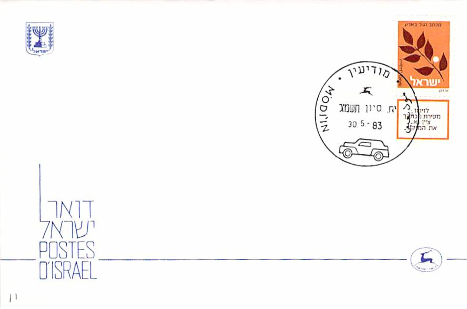 R Israel 1983 (11) 8x Sonderstempel / Special Cancellation - Briefe U. Dokumente