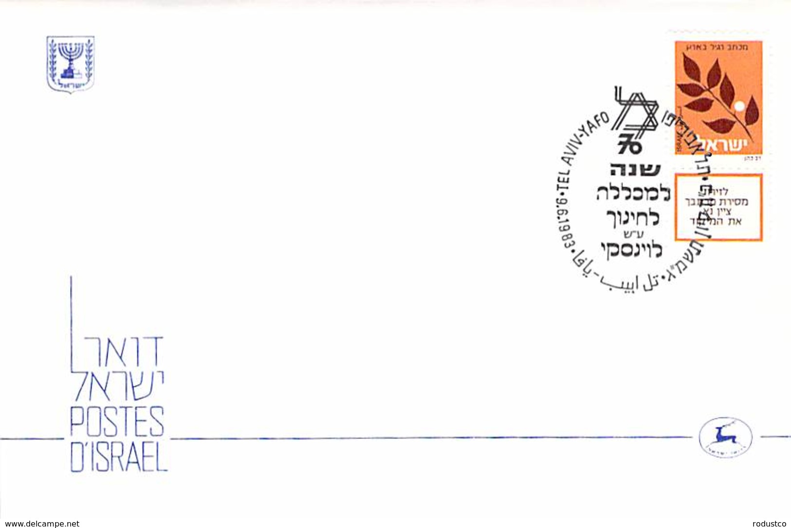 R Israel 1983 (11) 8x Sonderstempel / Special Cancellation - Briefe U. Dokumente