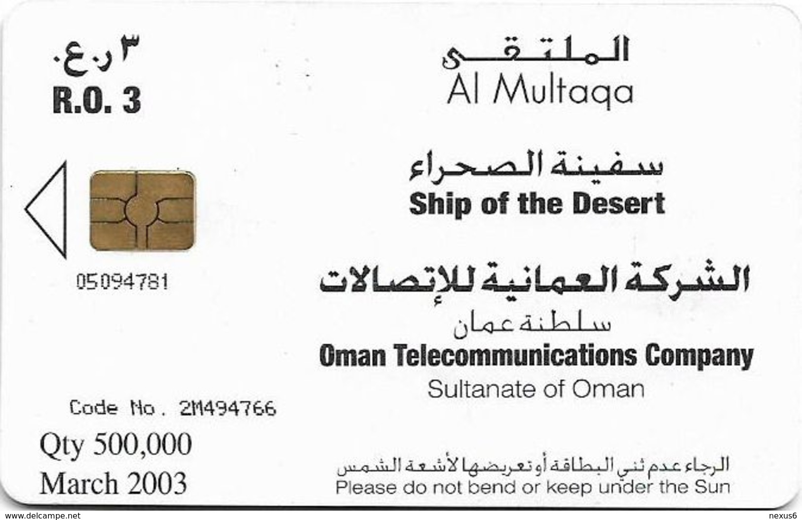 Oman - Chip - Camel Ship Of The Desert - 03.2003, 500.000ex, Used - Oman