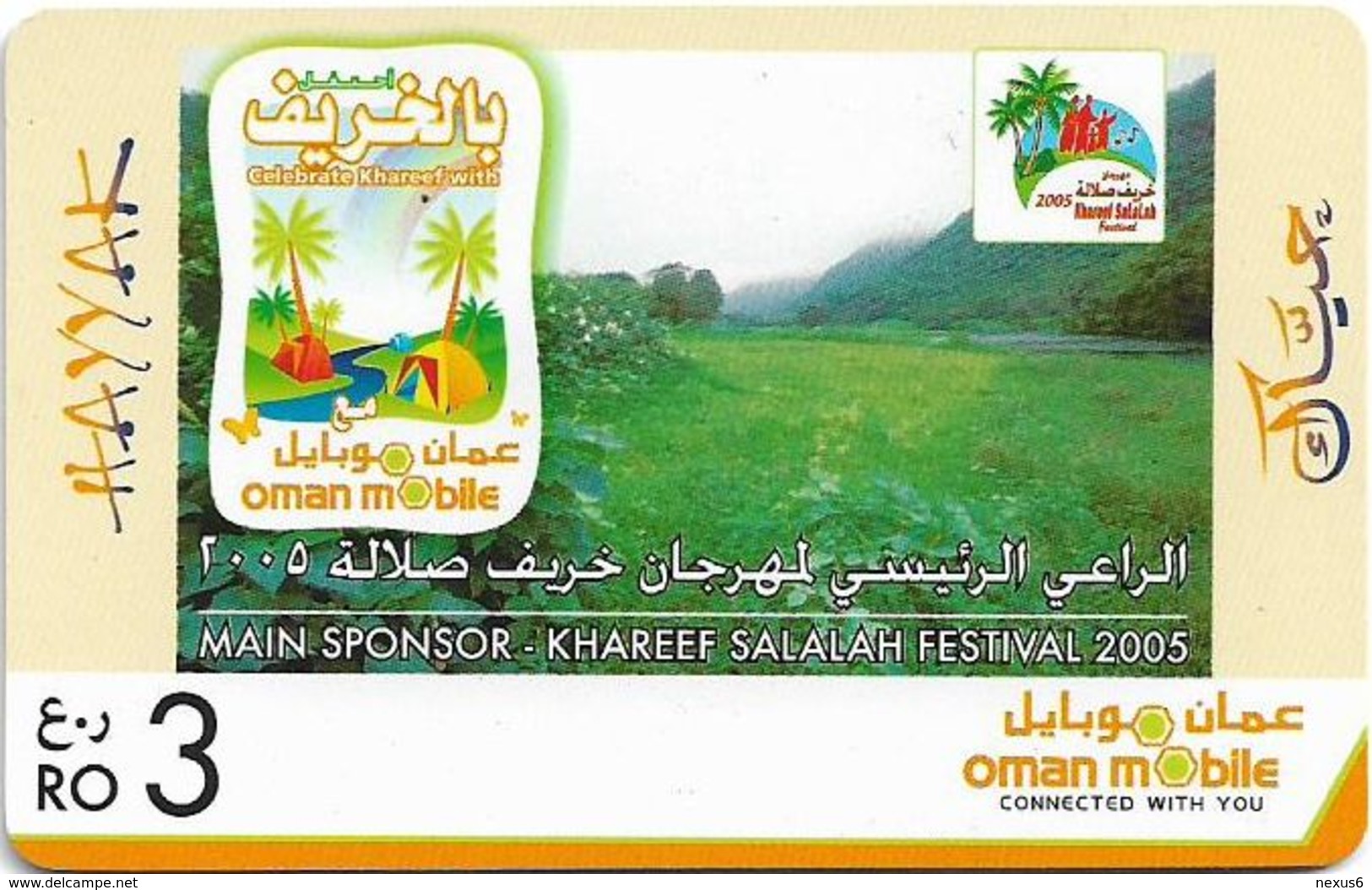 Oman - Hayyak GSM Refill Card - Khareef Festival 2005 - Exp.31.12.2008, 3Rial, Used - Oman