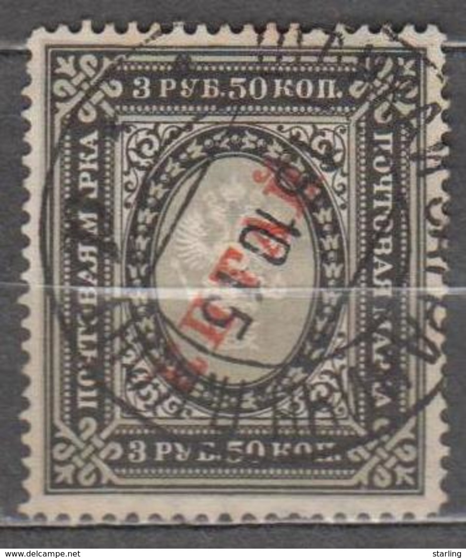 Russia 1904 Mi# 14 Russian Offices In China Used - China