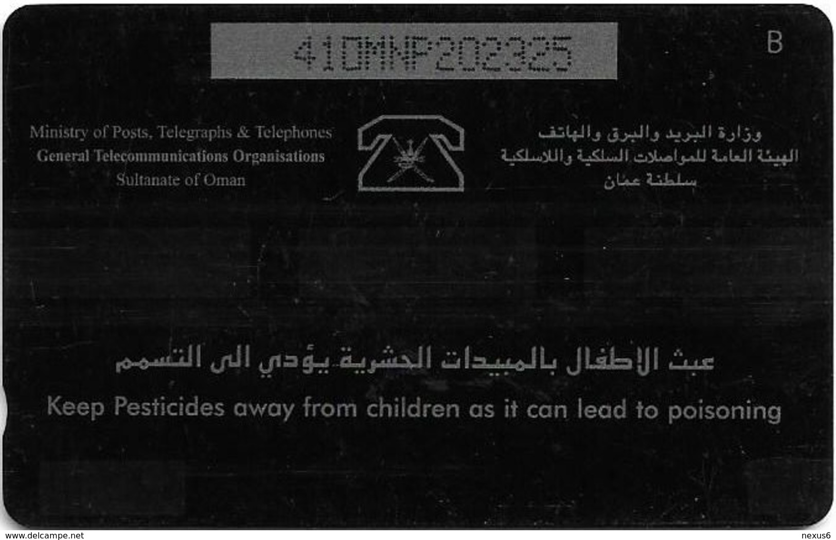 Oman - Pesticides, Protection - 41OMNP - 1999, 250.000ex, Used - Oman