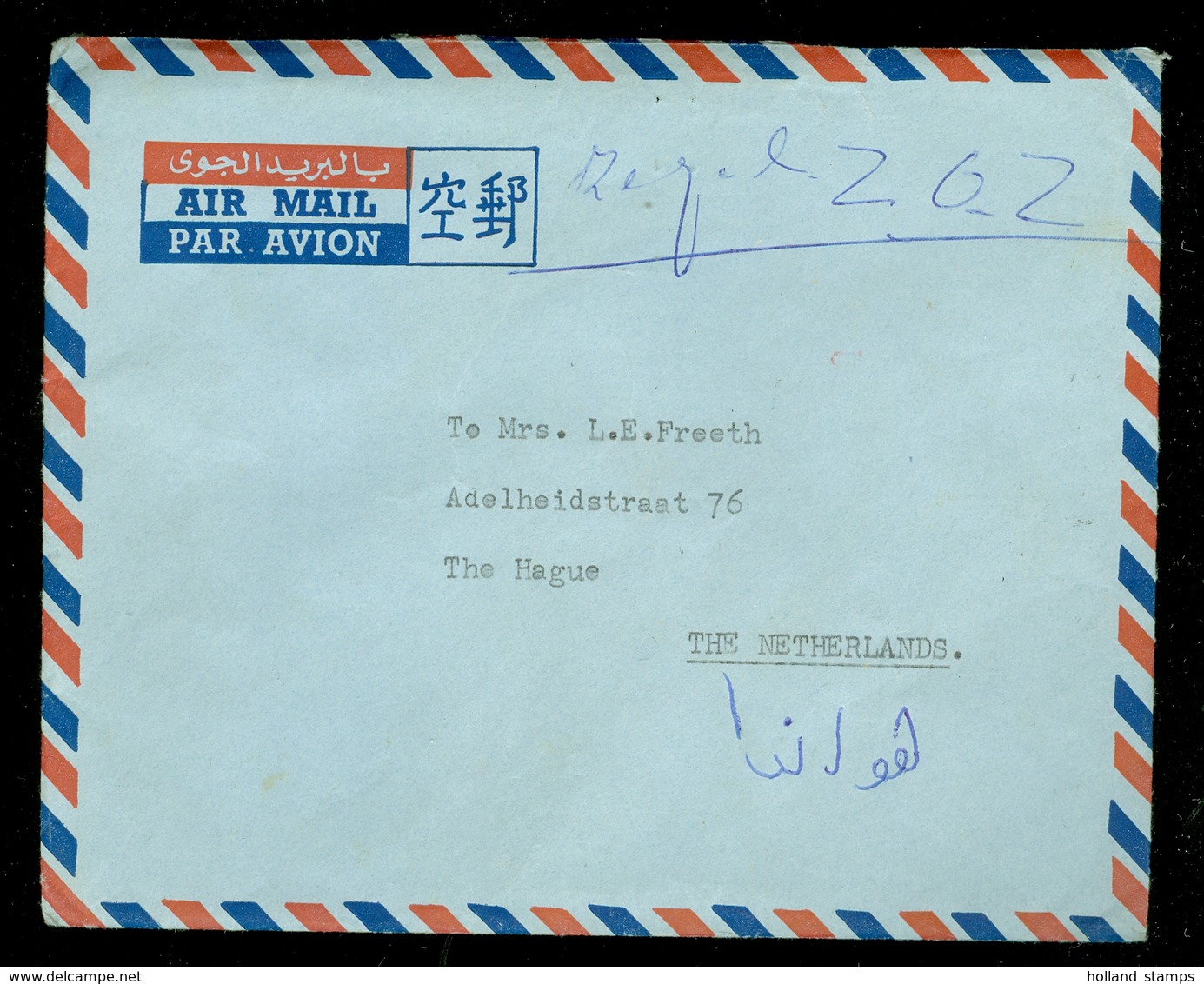 Saoedi-Arabië * Saudi Arabia * BRIEF  1959 By Air Mail  RYAD Naar DEN HAAG NEDERLAND   (11.454m) - Saudi Arabia