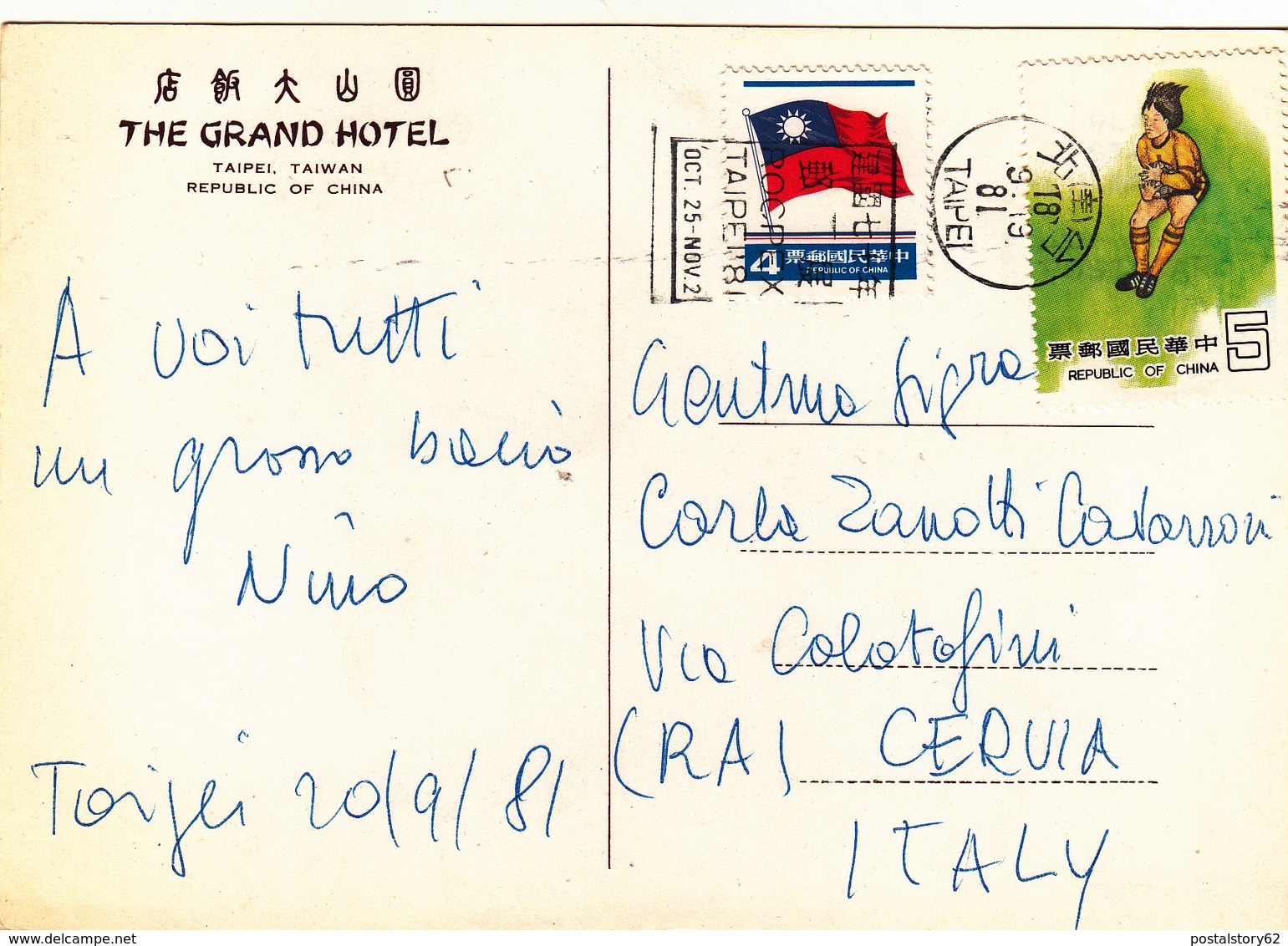 China,Cina. Taipei. Post Card 1981. To Italy - Storia Postale