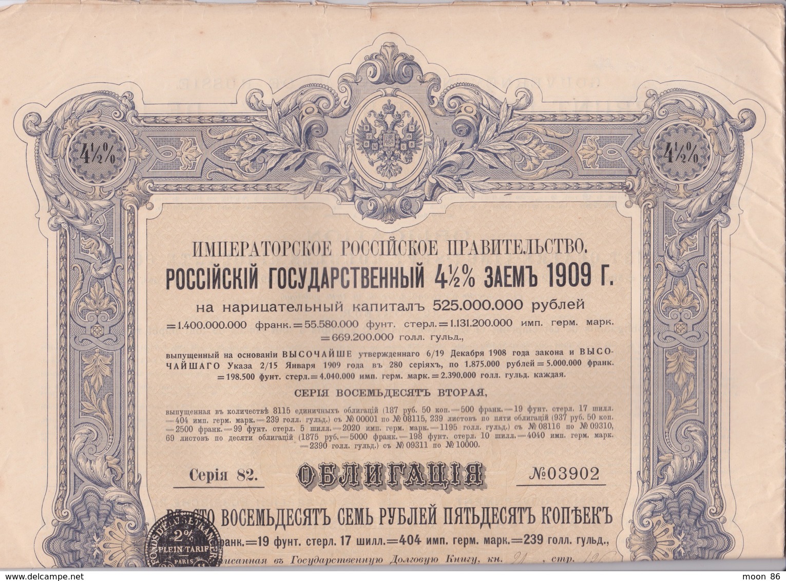 ACTIONS & TITRES - GOUVERNEMENT IMPERIAL DE RUSSIE. EMPRUNT DE L'ETAT RUSSE 4,5% 1909. - Russie