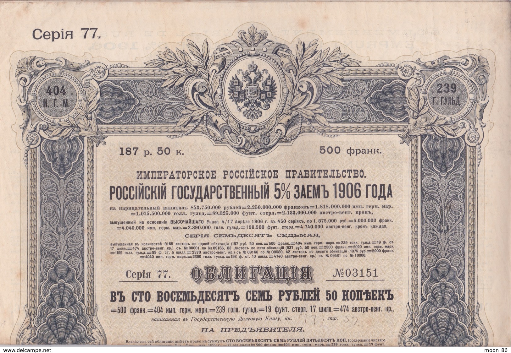 ACTIONS & TITRES - GOUVERNEMENT IMPERIAL DE RUSSIE. EMPRUNT DE L'ETAT RUSSE 5% 1906. - Russie