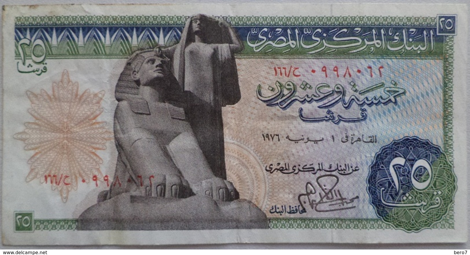 25 Piasters Egypt - 1 June 1976 - SIG/ Abdel Fattah Ibrahim (Egypte) (Egitto) (Ägypten) (Egipto) (Egypten)  Africa - Egypte