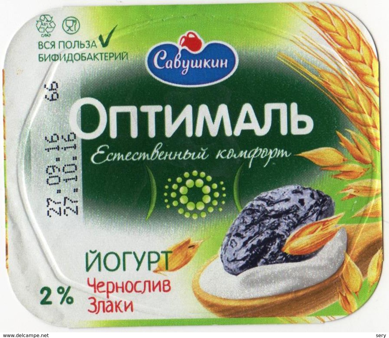 Belarus 2016 Yogurt Optimal Prunes And Cereals - Kaas