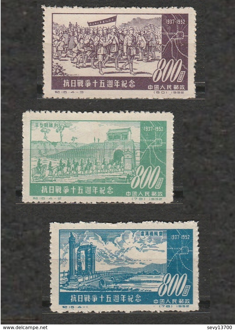 Chine Lot De 3 Timbres Année 1952 - YT 947 à 949 - Neuf Sans Gomme - Autres & Non Classés