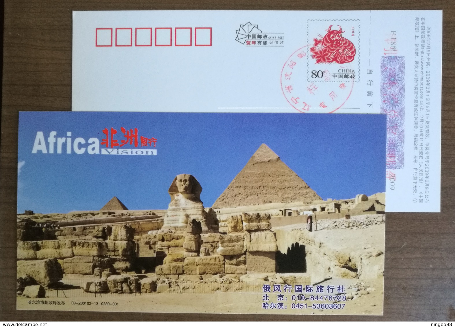 Egypt Large Sphinx Pyramid,Africa Vision,China 2009 Efengxing Travel Service Advert Pre-stamped Card,Specimen Overprint - Aegyptologie