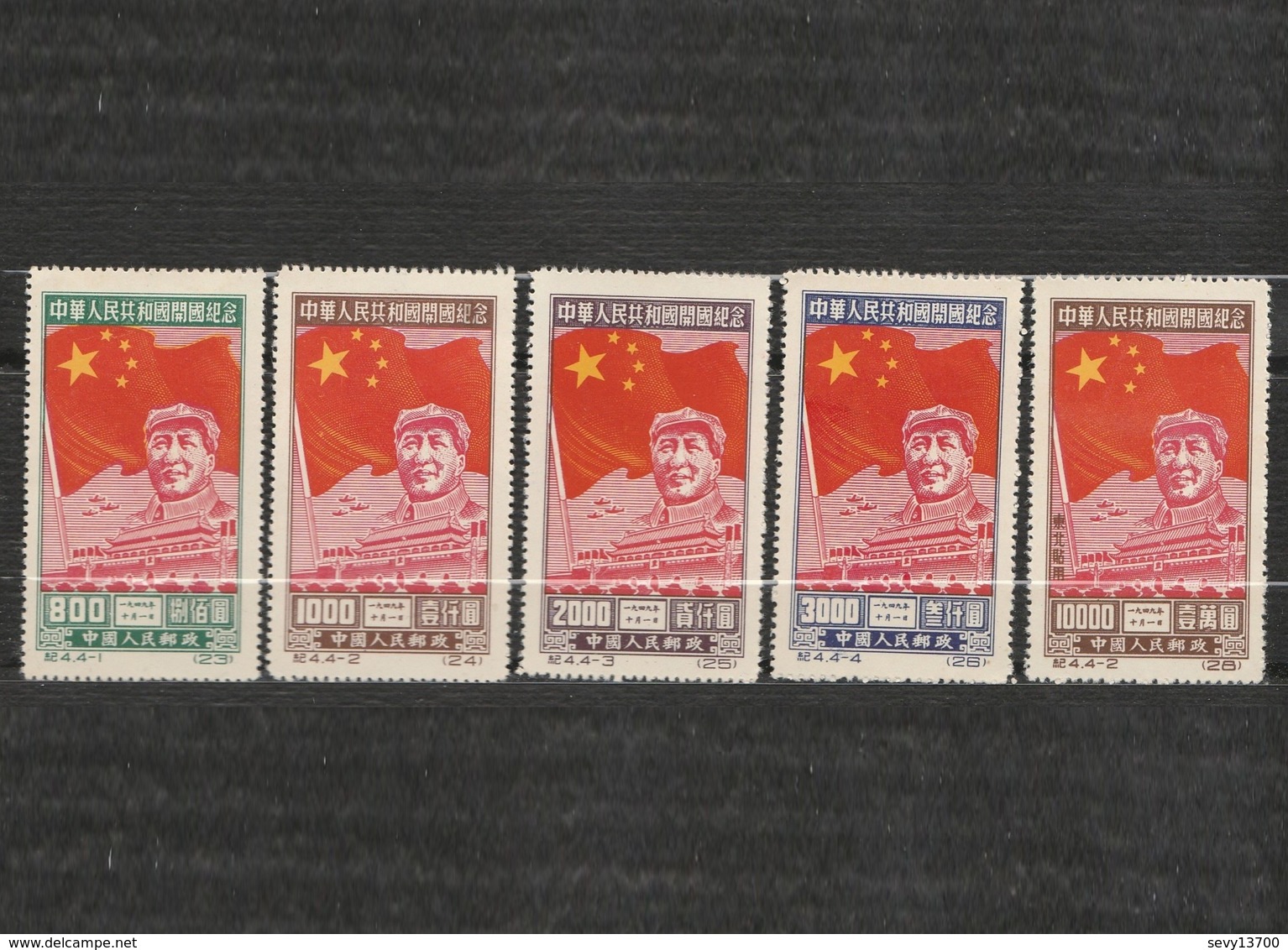 Chine Lot De 5 Timbres De Mao Proclamation De La République Populaire YT 849 à 852 - Autres & Non Classés