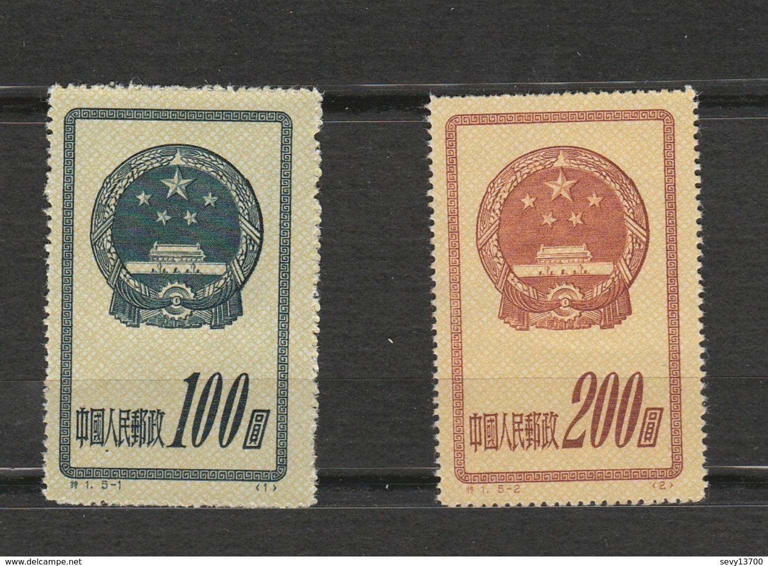 Chine Lot De 2 Timbres - Emblème National - Y Et T 907 Et 908 - Autres & Non Classés