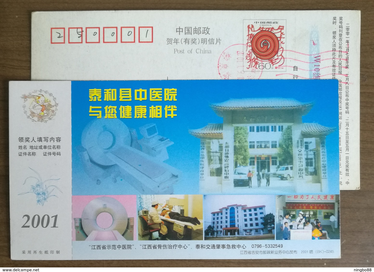 Computerized Tomographic Scanning CT,China 2001 Taihe Hospital Of Traditional Chinese Medicine Advert Pre-stamped Card - Other & Unclassified