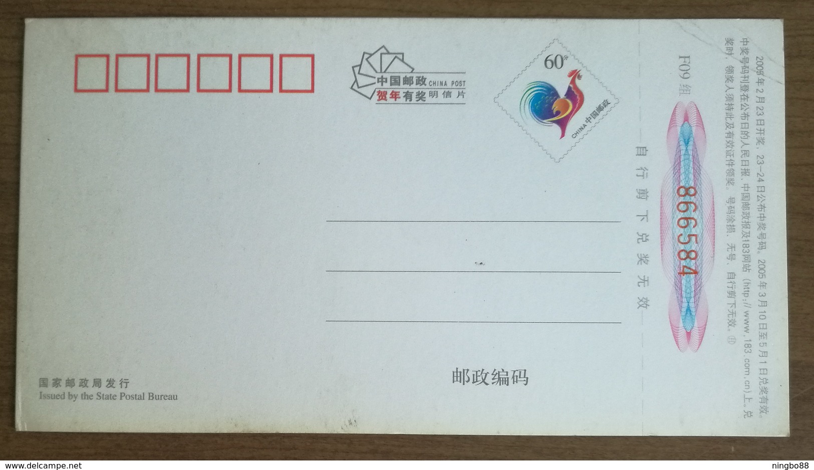 Ophthalmic Surgery Under Microscope,China 2005 Nanyang Ophthalmology Hospital Advertising Pre-stamped Card - Disease