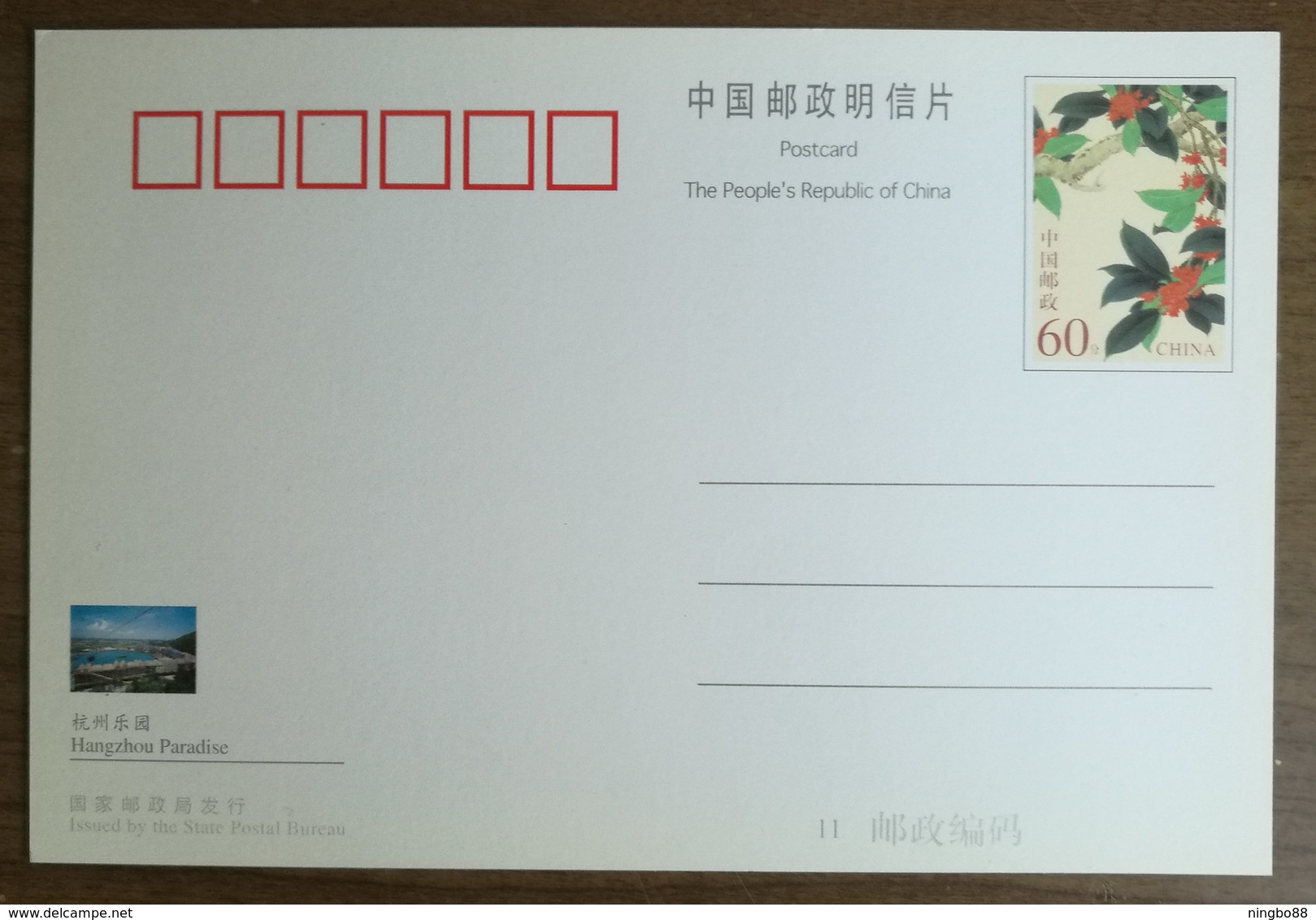 Sightseeing Cable Car,China 2001 Hangzhou Paradise Amusement Advertising Pre-stamped Card - Other & Unclassified