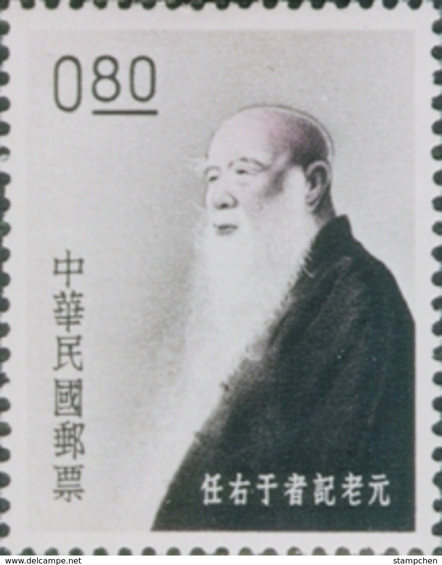 1962 Famous Chinese Stamp- Reporter Yu Yu-jen Press Beard - Other & Unclassified