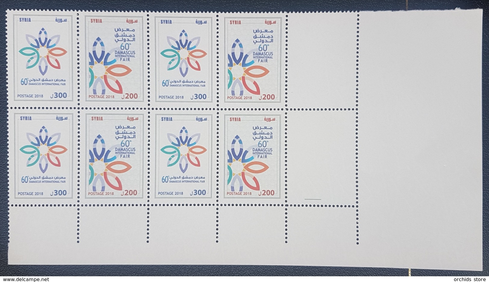 Syria 2018 NEW Set 2v. MNH - Damascus International Fair - Blk/4 - Syria