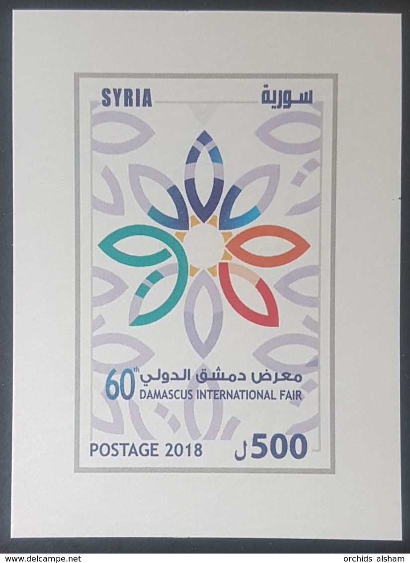 Syria 2018 NEW Souvenir Sheet MNH - Damascus International Fair - Limited Issue & Very Rare Block - Syria
