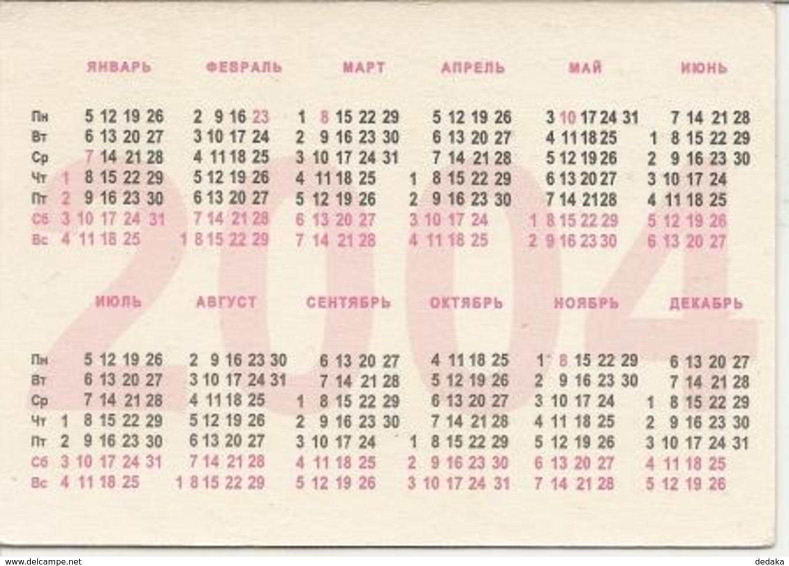 Calendar Russia - 2004 - 4 Pcs. - Cinema Series - USA - Artists - Charmed - Girls - Advertising - Tamaño Pequeño : 2001-...